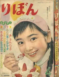 Yari Kuri Apaato cover