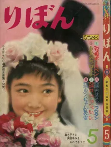 Piko-chan to Koi Nobori cover