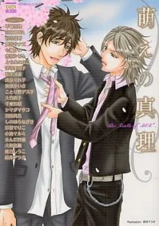 Moe no Shinri cover