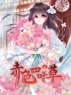 Chise Siyecao cover