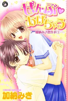 Kanou Miki Kessakusen cover