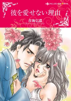 Alessandro's Prize cover