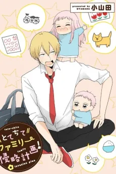 Tote-chite Family Shinryaku Keikaku! cover