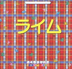Rhyme cover