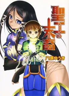 Hijiri Kou no Matsuei cover