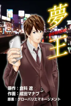 Muoh cover