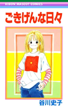 Gokigen na Hibi cover