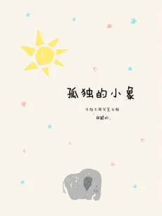 Gudu de Xiao Xiang cover