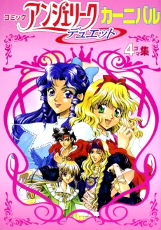 Comic Angelique Duet: Carnival 4-koma Shuu cover