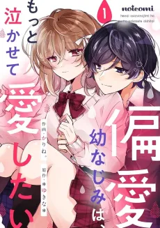 Henai Osananajimi wa, Motto Nakasete Aishitai cover
