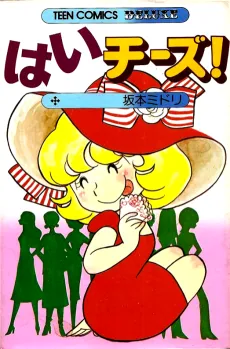 Hai Cheese! cover