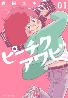 Peechik Awabi cover