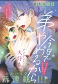 Kyou de Otouto Yameru kara 2 cover