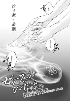 Jellyfish Syndrome cover