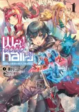 Walhalla: e-Senjou no Sensou Geijutsu cover