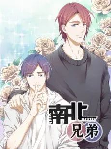 North & South Brothers cover