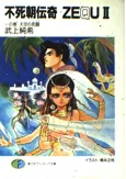 Fushi Chou Denki ZEQU II cover
