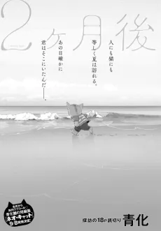 2 Kagetsu-go cover