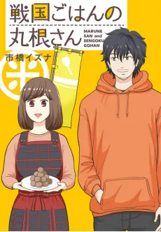 Sengoku Gohan no Marune-san cover
