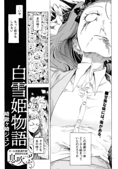 Shirayuki Hime Monogatari cover