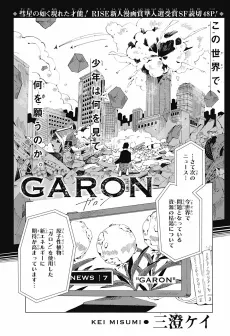 GARON cover
