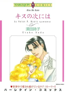 Kiss Me Kate cover
