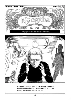 Nyogtha cover