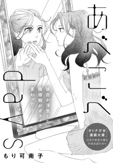 Abekobe Days cover