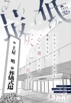 Saitei cover