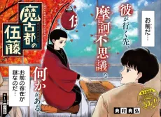 Makoto no Gotou cover