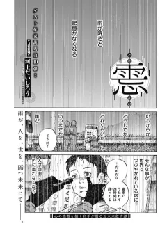 Amenbo cover