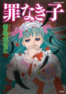 Tsuminaki Ko cover