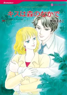 The English Aristocrat's Bride cover