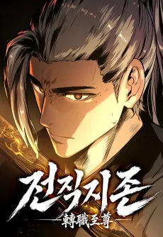 Jeonjikjijon cover