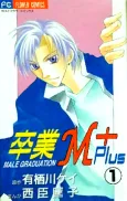 Sotsugyou M+ Plus cover