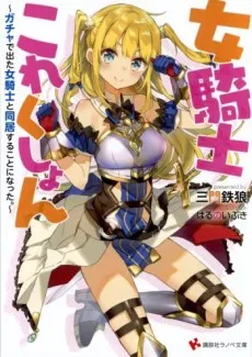 Onna Kishi Collection cover
