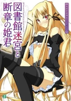 Toshokan Meikyuu to Danshou no Himegimi cover