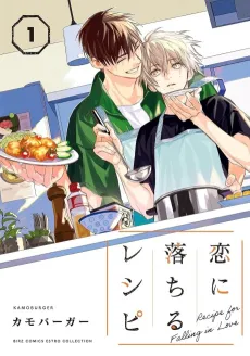 Koi ni Ochiru Recipe cover