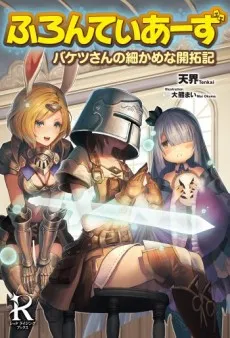 Frontiers: Bucket-san no Komakame na Kaitakuki cover