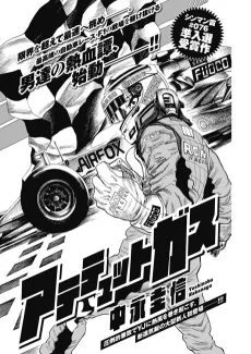 Attitude Gas cover