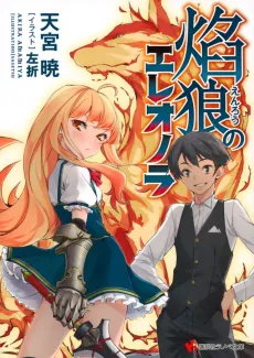 Enrou no Eleonora cover