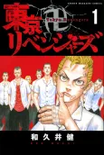 Tokyo Revengers cover