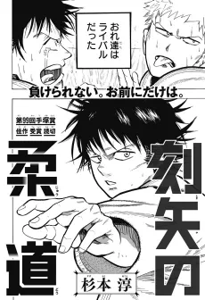 Tokiya no Juudou cover