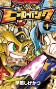 Hero Bank cover