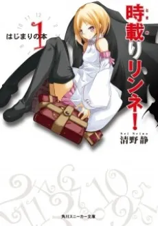 Tokinori Rinne! cover