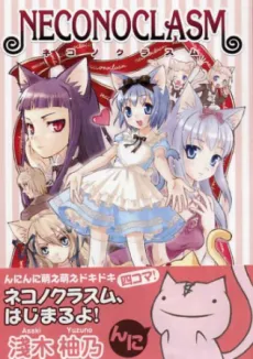 Neconoclasm cover