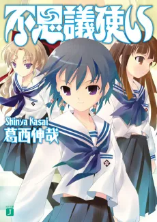 Fushigi Tsukai cover
