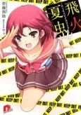 Hikagemushi cover