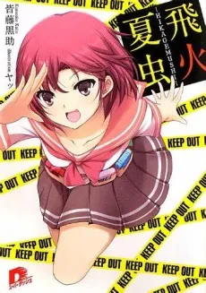 Hikagemushi cover