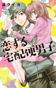 Koisuru Takuhaibin Danshi cover